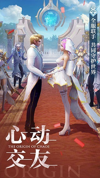 混沌起源应用宝版本 V1.1.2 安卓版截图3