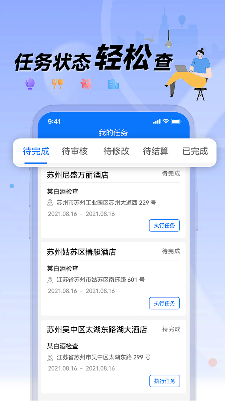 理查得 V1.3.12 安卓版截图4