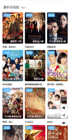 小鹿影院免费观看截图