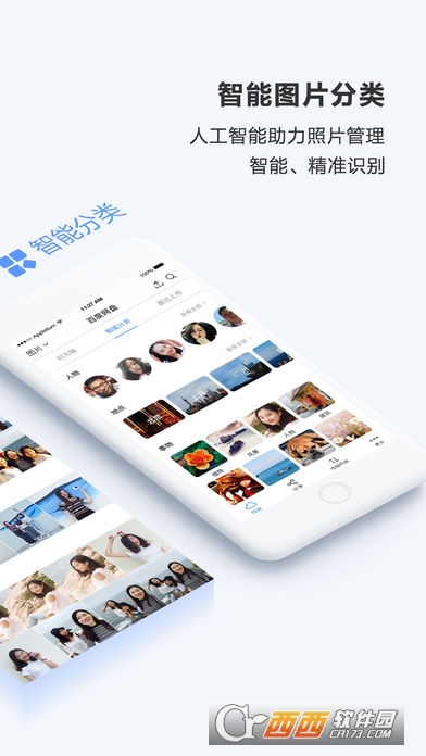 百度网盘 v4.39.5 官方最新版
