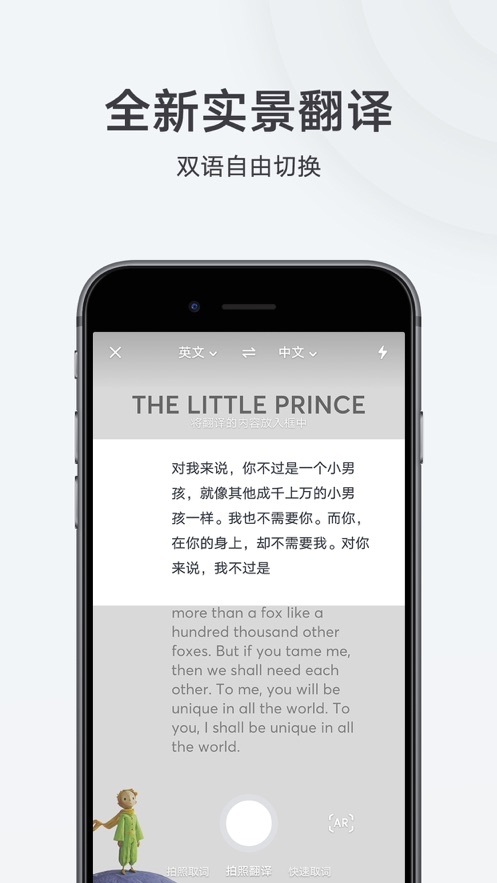 iphone版有道词典 10.1.2正式版