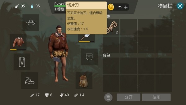 侏罗纪生存 V2.7.5 安卓版截图2