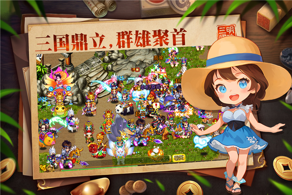 明珠三国 V6.3.2 安卓版截图5
