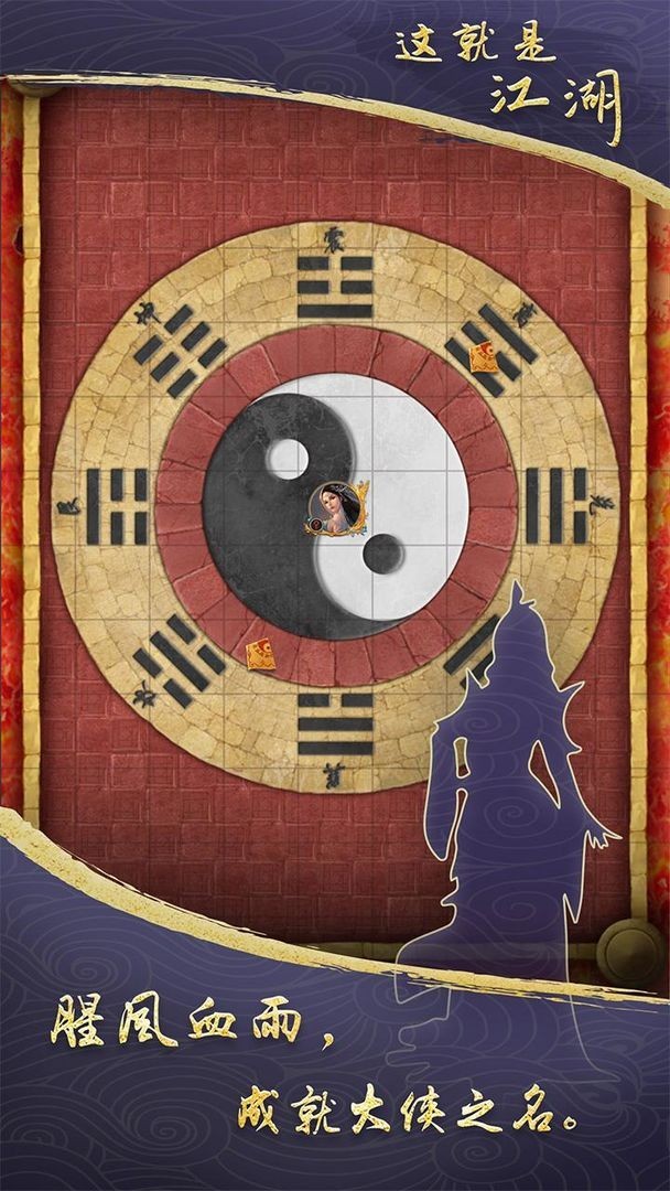 这就是江湖魅族版 V12.6.9 安卓版截图5