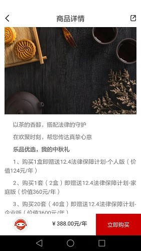 乐土社区 V4.16.6 安卓版截图2