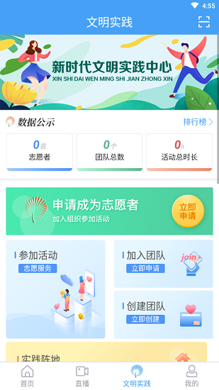 兰山APP客户端 V1.0.59 安卓版截图3