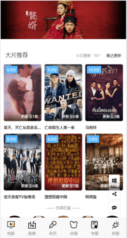 宅宅影院手机版截图