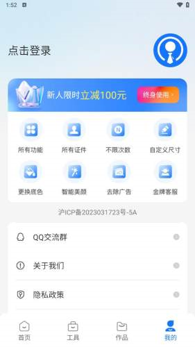 王速证件照app V5.4.0.0 安卓版截图5