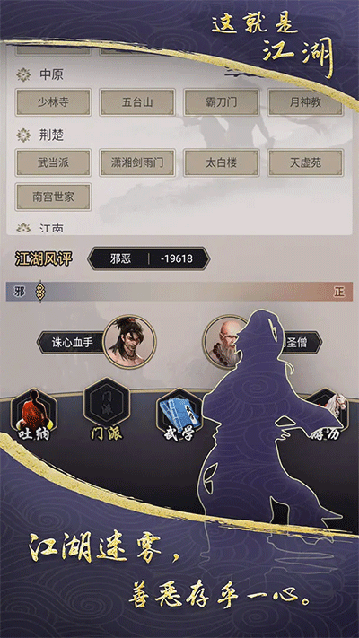 这就是江湖小米版 V12.6.9 安卓版截图5