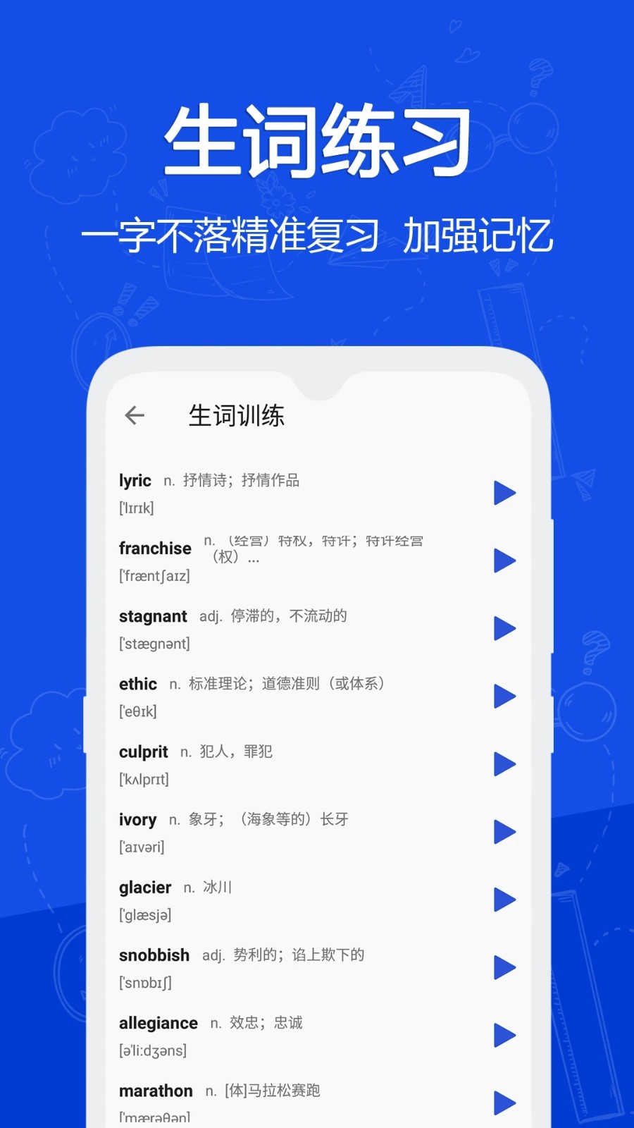 恋恋有词手机版 V1.44 安卓版截图2