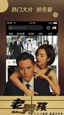 香蕉影视网截图