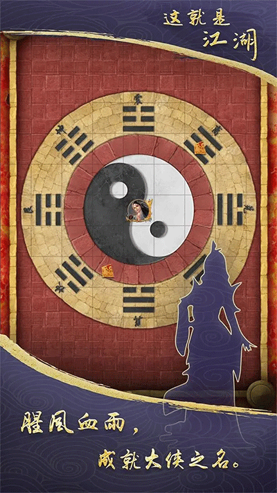 这就是江湖小米版 V12.6.9 安卓版截图1