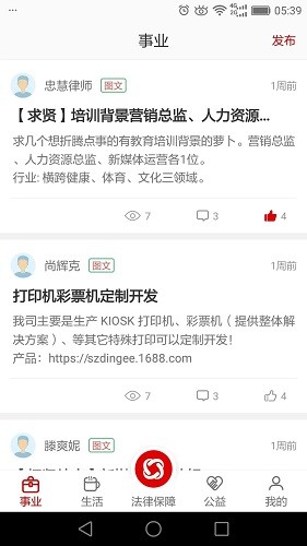 乐土社区 V4.16.6 安卓版截图4