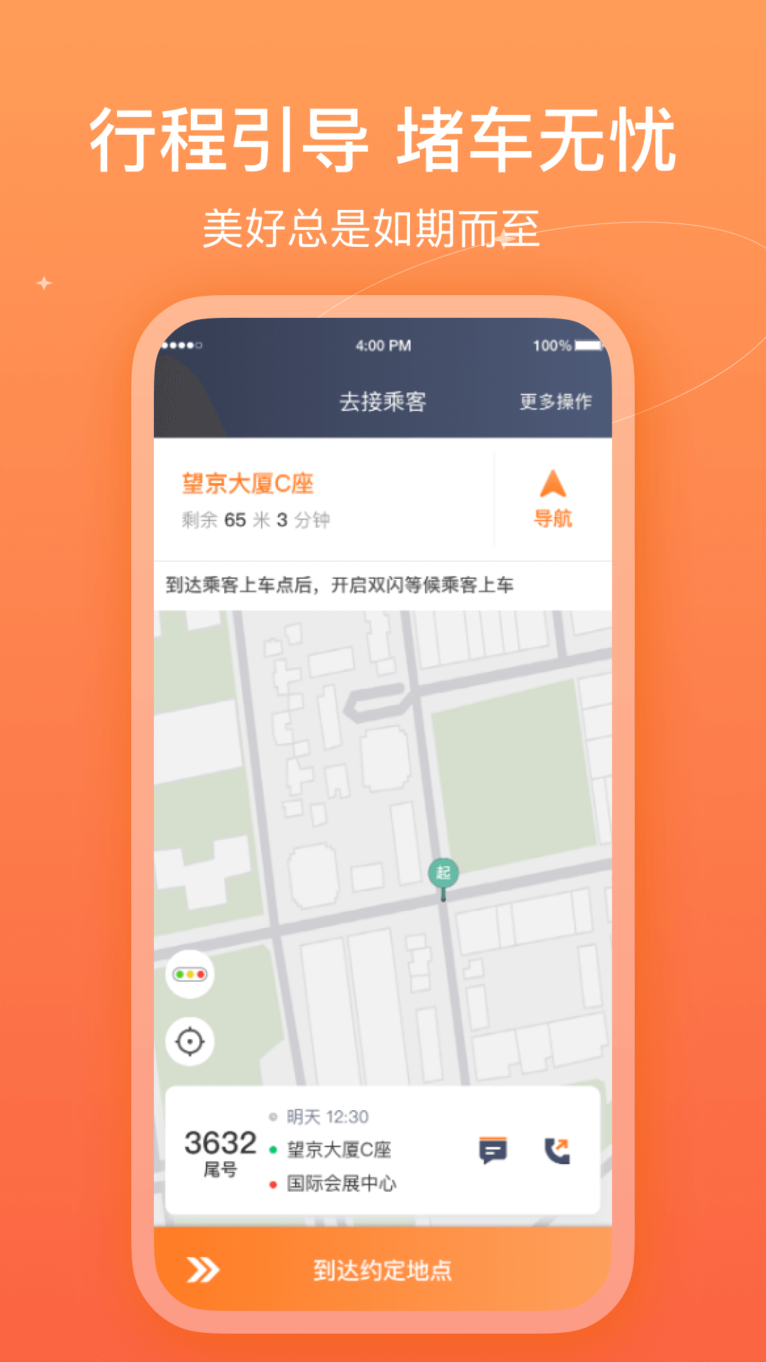 哈哈车主 V6.40.0.0001 安卓版截图3