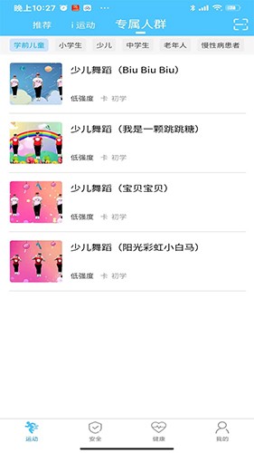 首体健身 V4.0.0.475 安卓版截图2