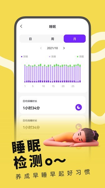 HWEAR V2.6.1 安卓版截图3