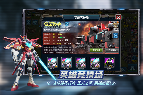 战警大国崛起腾讯版 V4.9.8 安卓版截图4