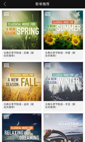 索尼精选Hi-Res音乐 V3.8.9 安卓版截图3