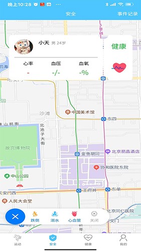 首体健身 V4.0.0.475 安卓版截图3