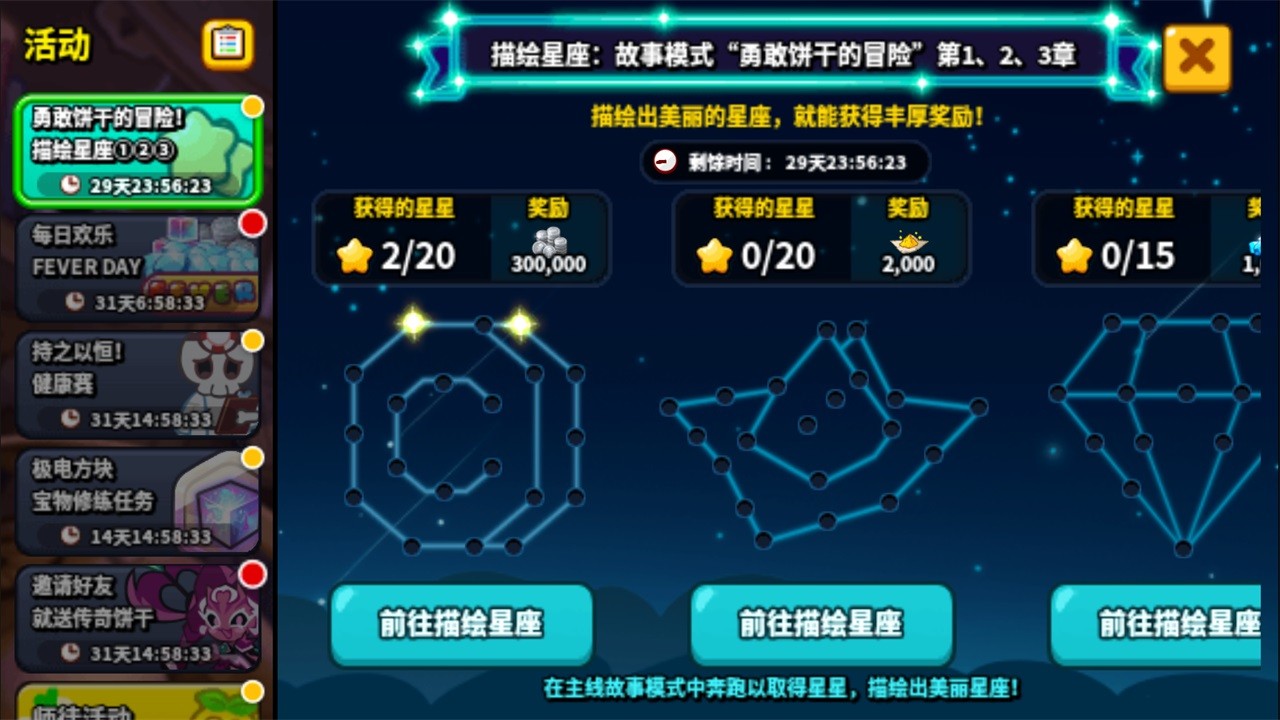 跑跑姜饼人安卓安装包 V12.902 免费版截图5