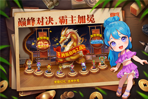 明珠三国 V6.3.2 安卓版截图4