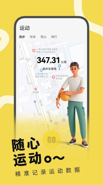 HWEAR V2.6.1 安卓版截图4