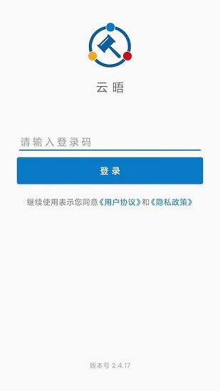 云晤APP V2.6.1 安卓最新版截图3