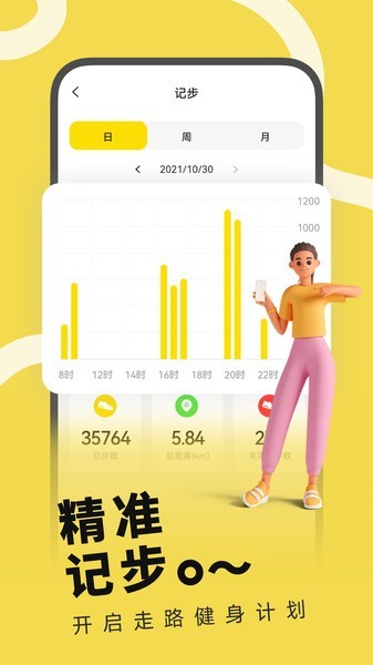 HWEAR V2.6.1 安卓版截图1
