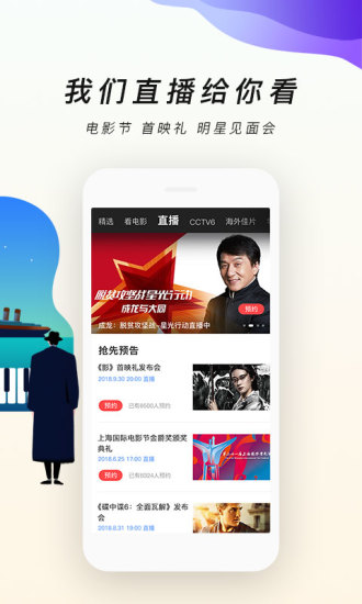 字符影院安卓版截图