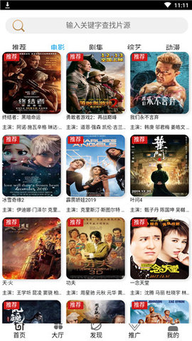 创世影院高清截图