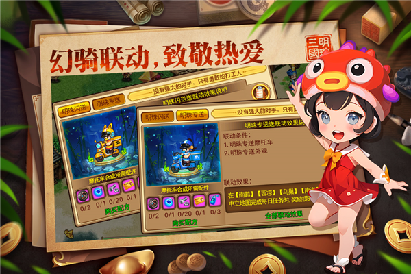 明珠三国 V6.3.2 安卓版截图3