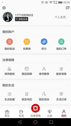 乐土社区 V4.16.6 安卓版截图1