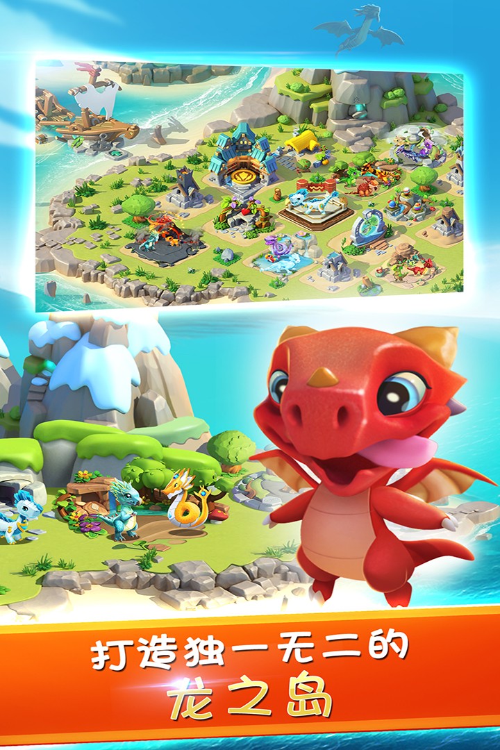 萌龙大乱斗360手游 V8.7.0 安卓最新版截图5