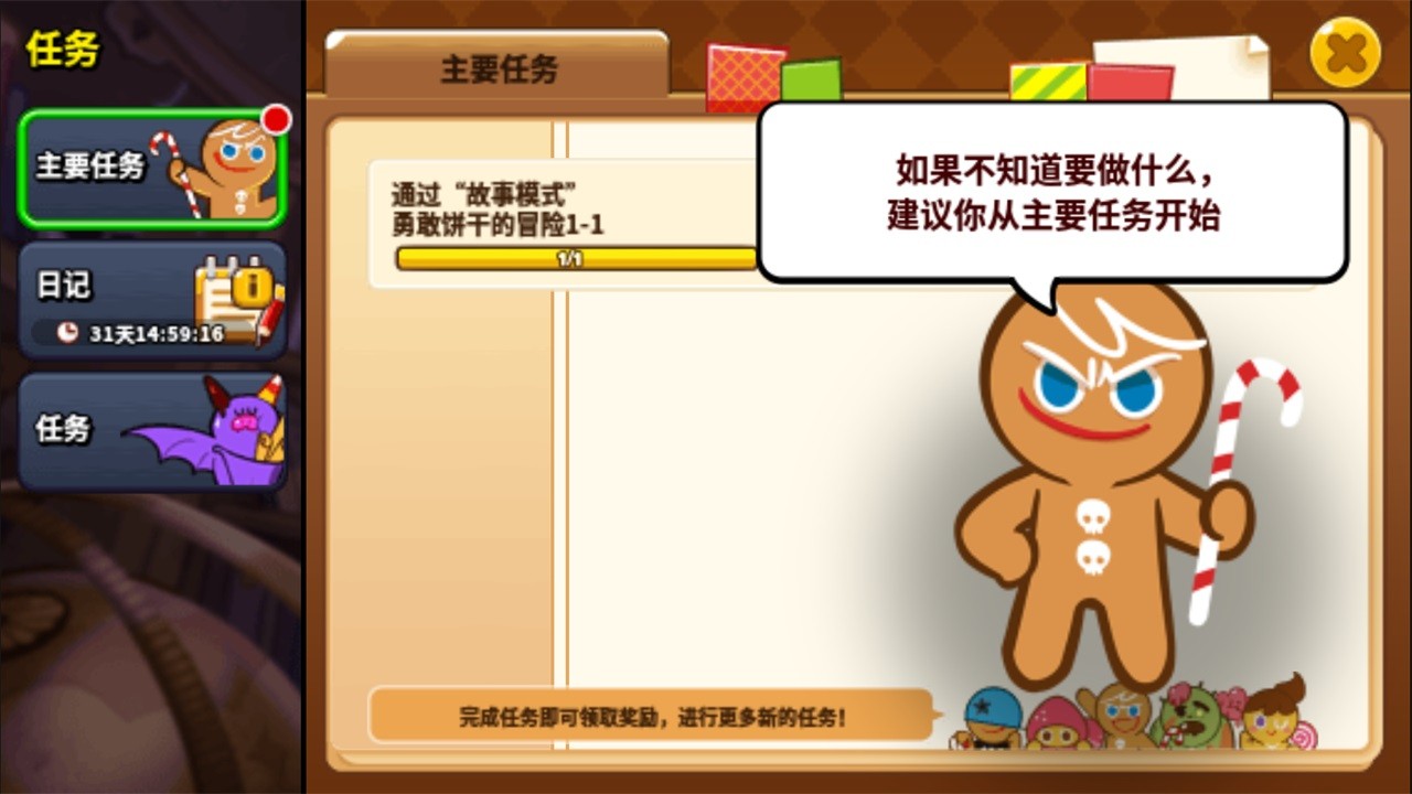 跑跑姜饼人安卓安装包 V12.902 免费版截图4