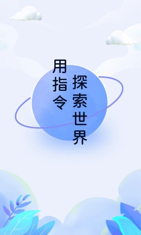 快捷指令手机版 V3.1.43 安卓版截图1
