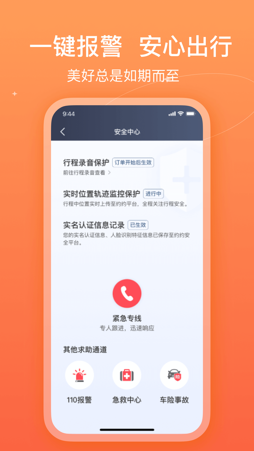 哈哈车主 V6.40.0.0001 安卓版截图4