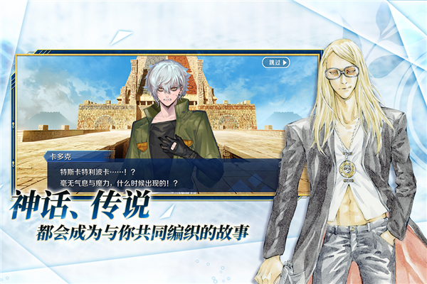 命运冠位指定加速版 V2.106.0 安卓版截图4