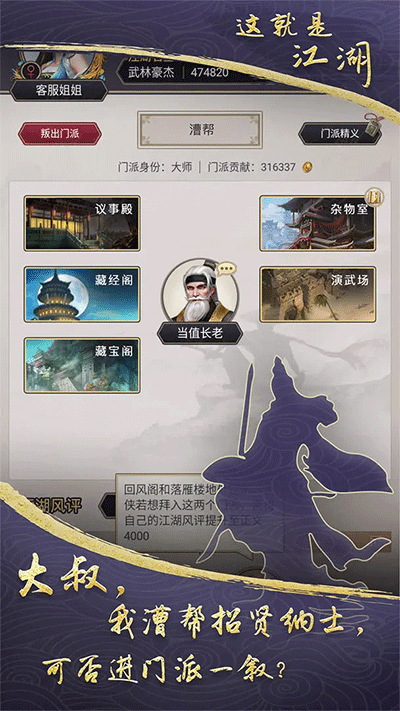 这就是江湖小米版 V12.6.9 安卓版截图3