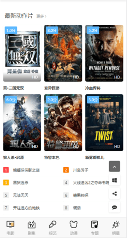 笨笨影院中心截图