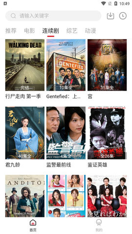 北墨影院免费追剧截图