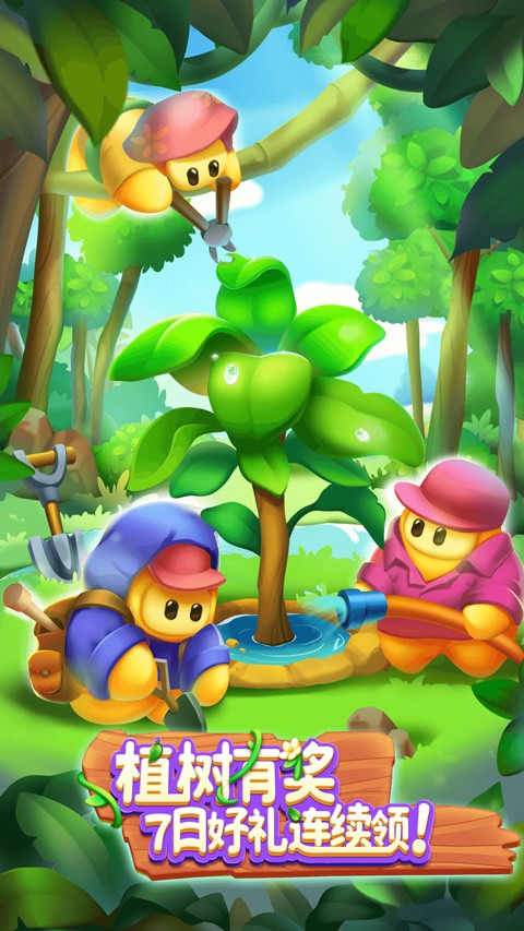 消灭星星全新版 V7.5.2 安卓版截图3