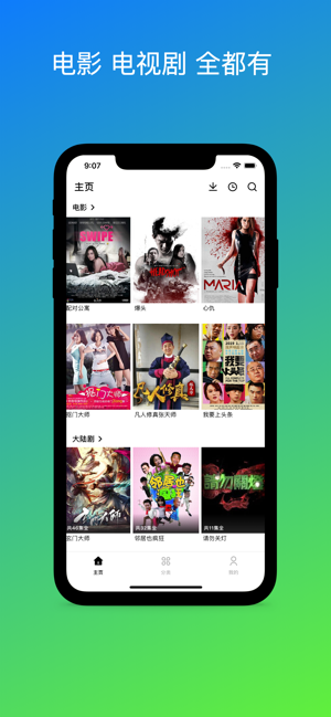 月亮影视播放器截图