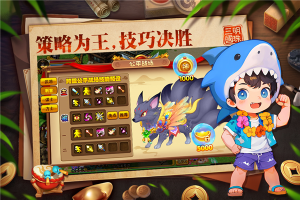 明珠三国360版本最新版 V6.3.2 安卓版截图4