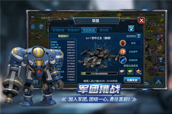 战警大国崛起小米版 V4.9.8 安卓版截图3