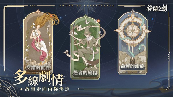 铃兰之剑为这和平的世界台服 V1.12.0 安卓版截图4