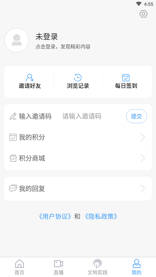 兰山APP客户端 V1.0.59 安卓版截图4