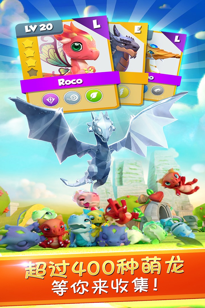 萌龙大乱斗华为客户端 V8.7.0 安卓版截图4