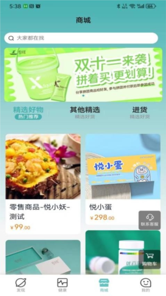 当瘦减脂官方版 V1.9.6 安卓版截图1