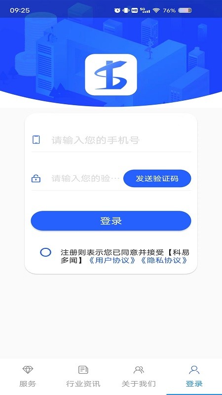 科易多闻手机客户端 V3.16.01 安卓版截图1