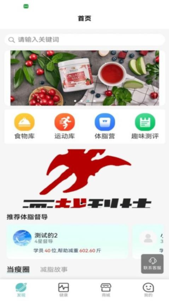 当瘦减脂官方版 V1.9.6 安卓版截图4